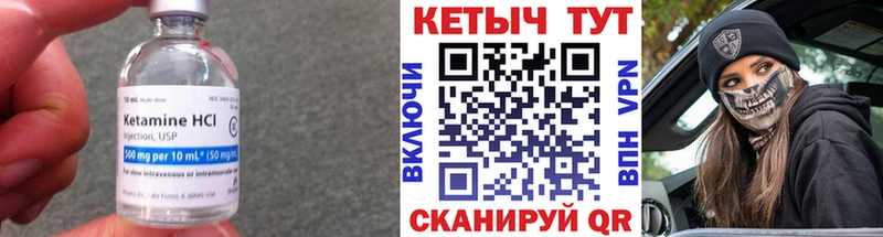 Кетамин ketamine  Нестеров 