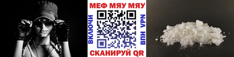 МЯУ-МЯУ VHQ где найти наркотики Нестеров