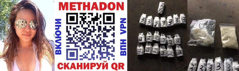 Метадон кристалл  Нестеров 